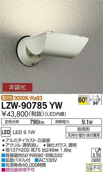 コード ヤフオク! スポットライト LED 9.1... - 大光電機（ＤＡＩＫＯ
