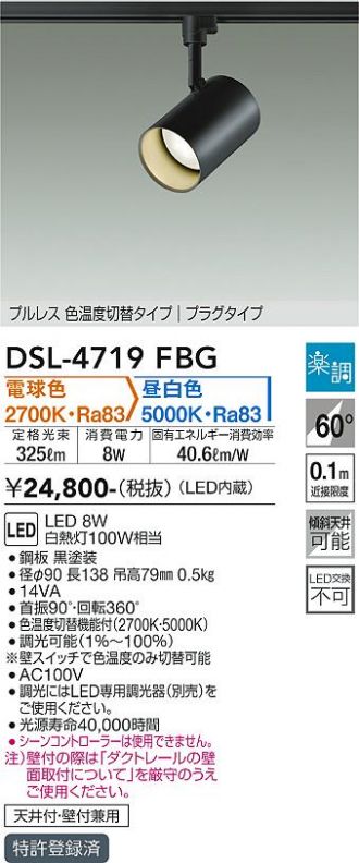 DAIKO(大光電機) スポットライト 激安通販販売のベストプライス ...