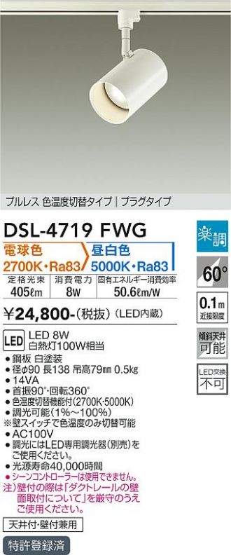 DAIKO(大光電機) スポットライト 激安通販販売のベストプライス