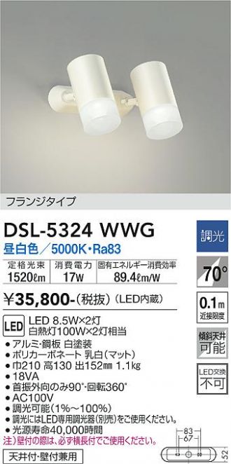 70%オフでお得に買 DSL-5330ABG 大光電機 LEDスポットライト 調光 温
