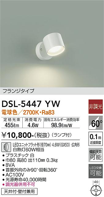 大光電機 DAIKO LED小型ペンダントライト ランプ付 LEDユニット