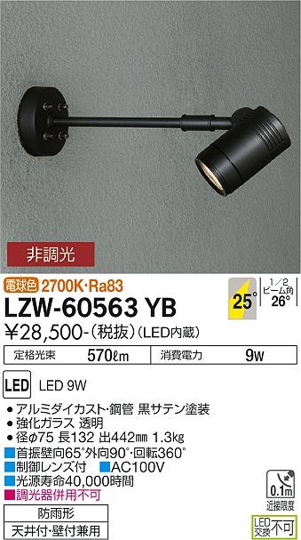 LZW-60563YB