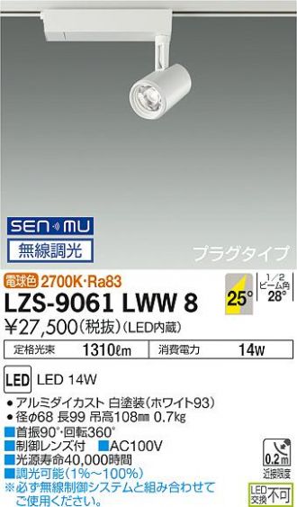 LZS-9061LWW8