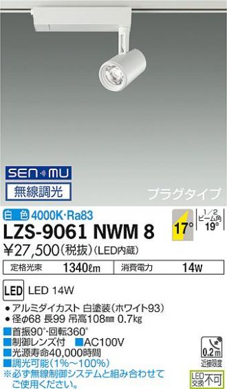 LZS-9061NWM8