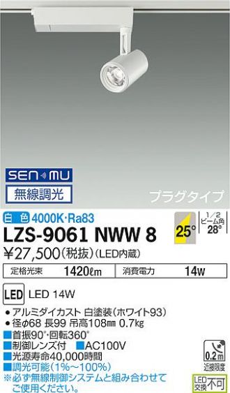 LZS-9061NWW8