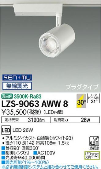 LZS-9063AWW8