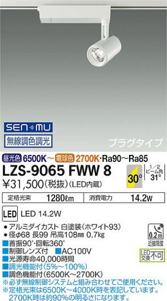 LZS-9065FWW8