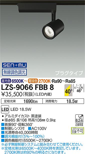 LZS-9066FBB8