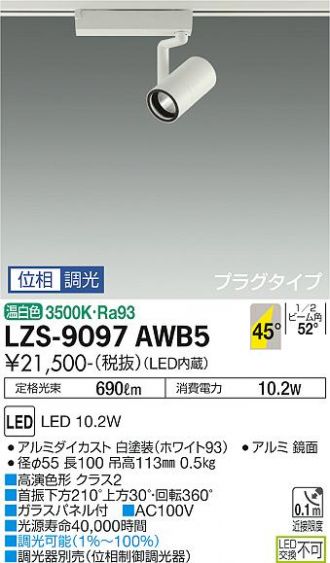 LZS-9097AWB5