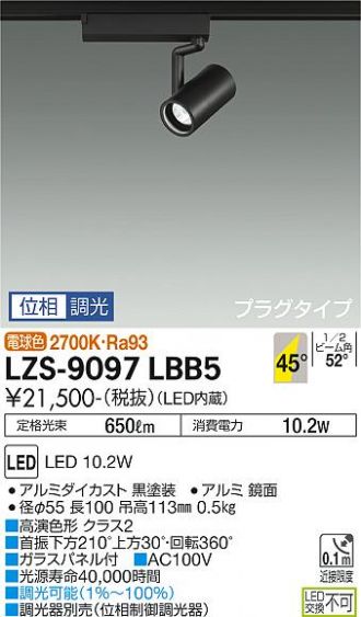 LZS-9097LBB5