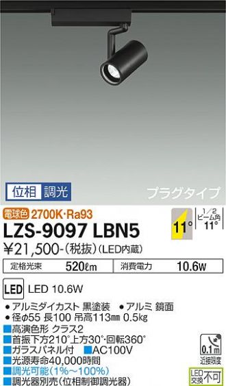 LZS-9097LBN5