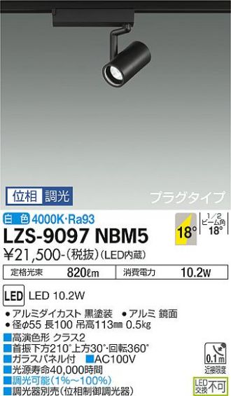 LZS-9097NBM5