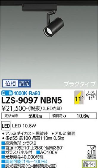 LZS-9097NBN5
