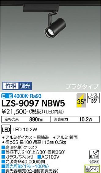 LZS-9097NBW5