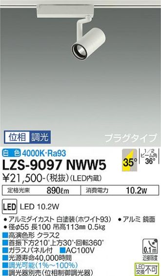 LZS-9097NWW5