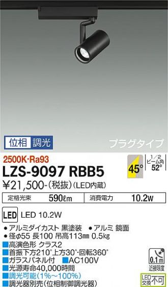 LZS-9097RBB5