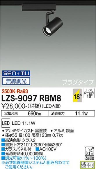 LZS-9097RBM8