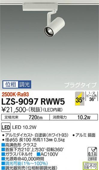 LZS-9097RWW5