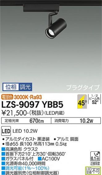 LZS-9097YBB5