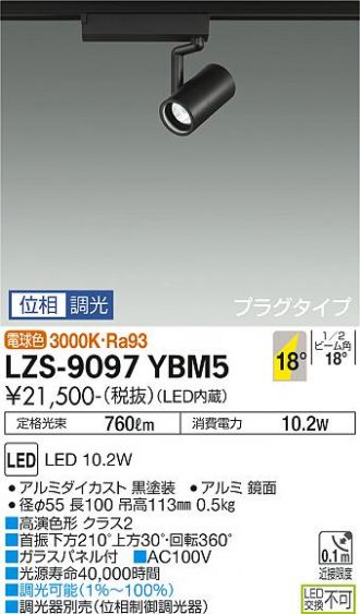 LZS-9097YBM5