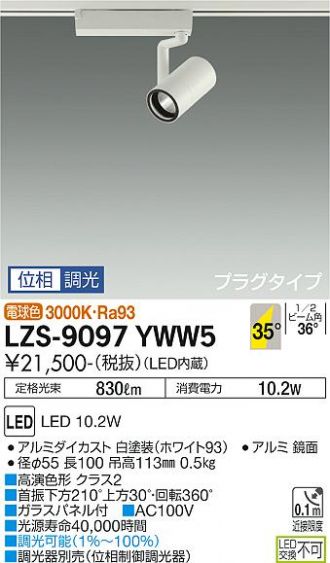 LZS-9097YWW5