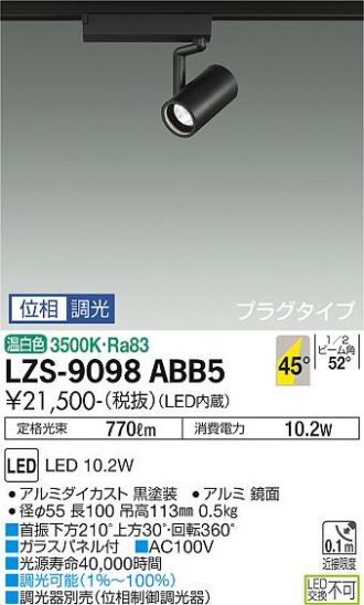 LZS-9098ABB5
