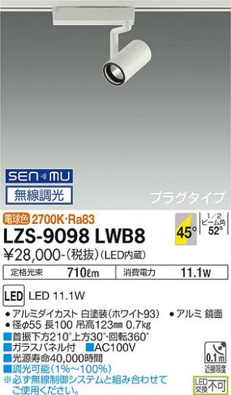 LZS-9098LWB8
