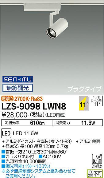 LZS-9098LWN8