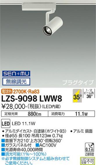 LZS-9098LWW8