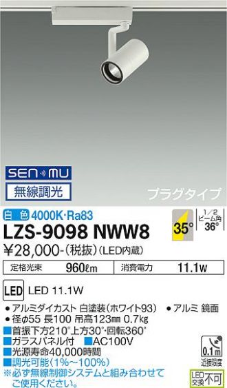 LZS-9098NWW8