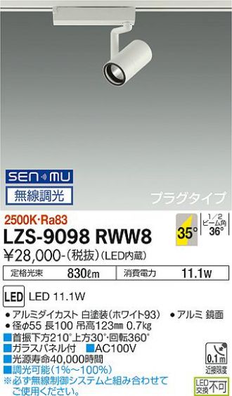 LZS-9098RWW8