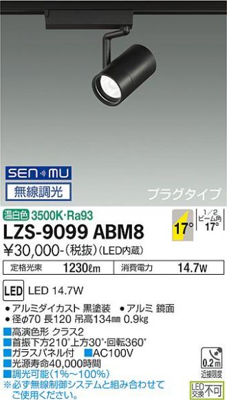 LZS-9099ABM8