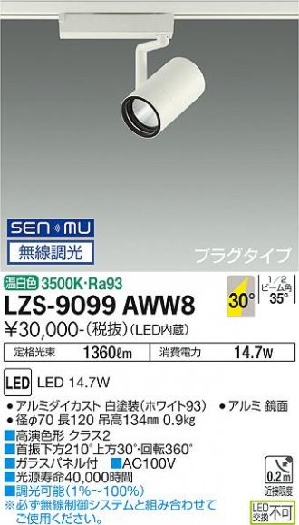 LZS-9099AWW8