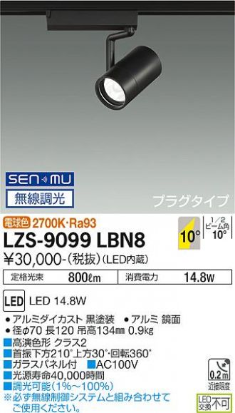 LZS-9099LBN8