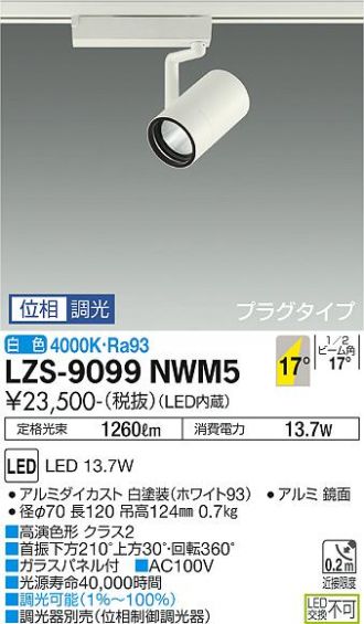 LZS-9099NWM5