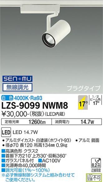 LZS-9099NWM8