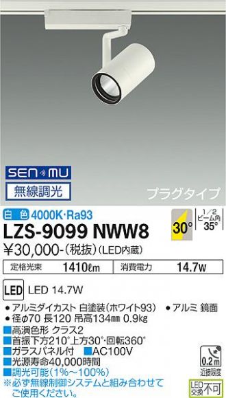 LZS-9099NWW8