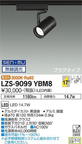 LZS-9099YBM8