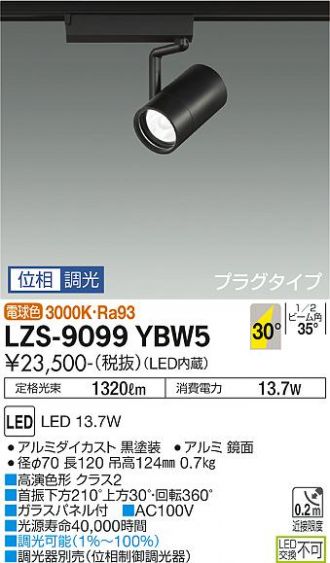LZS-9099YBW5