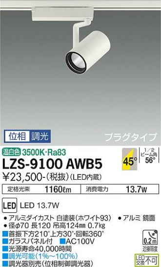 LZS-9100AWB5