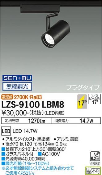 LZS-9100LBM8