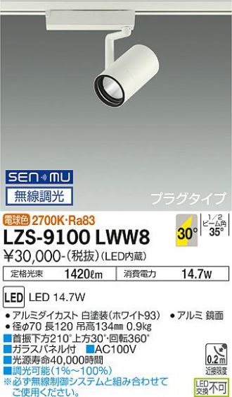 LZS-9100LWW8