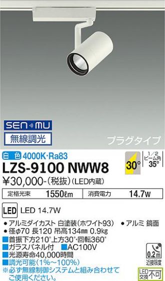 LZS-9100NWW8