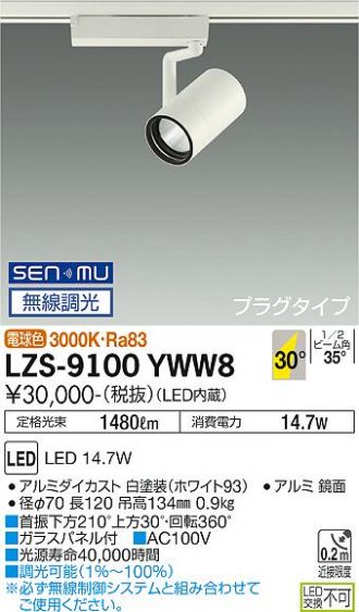 LZS-9100YWW8