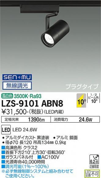 LZS-9101ABN8