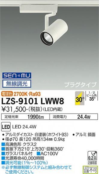 LZS-9101LWW8