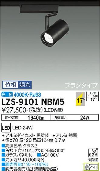 LZS-9101NBM5