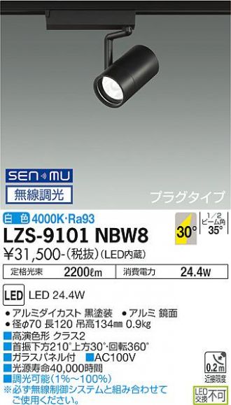 LZS-9101NBW8