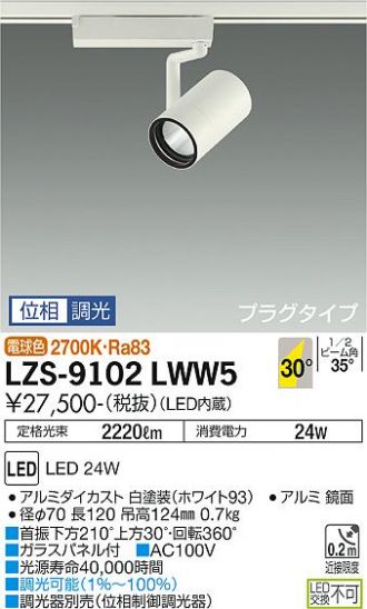 LZS-9102LWW5