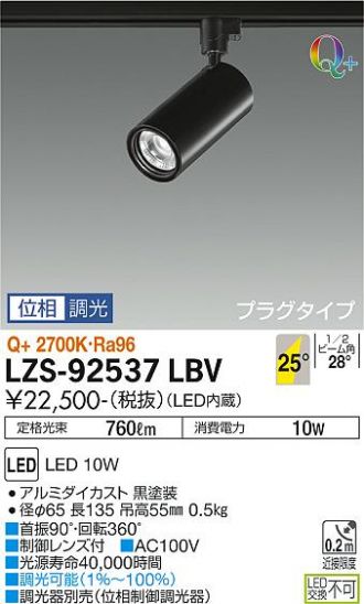 LZS-92537LBV